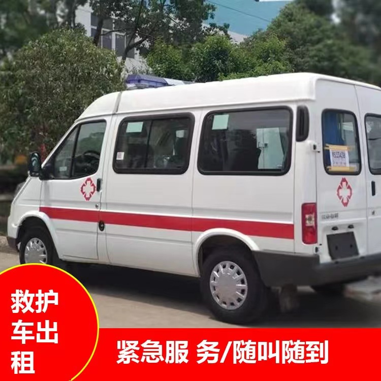 盐山跨市救护车护送转院租赁